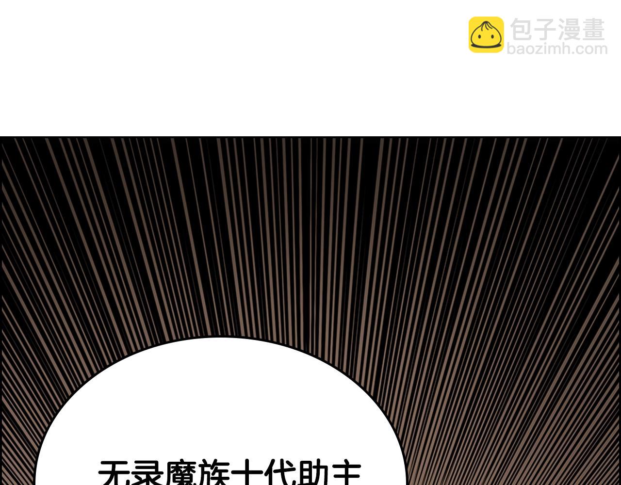 🍲重生之我在魔教耍长枪 第97话 臣服 第39页