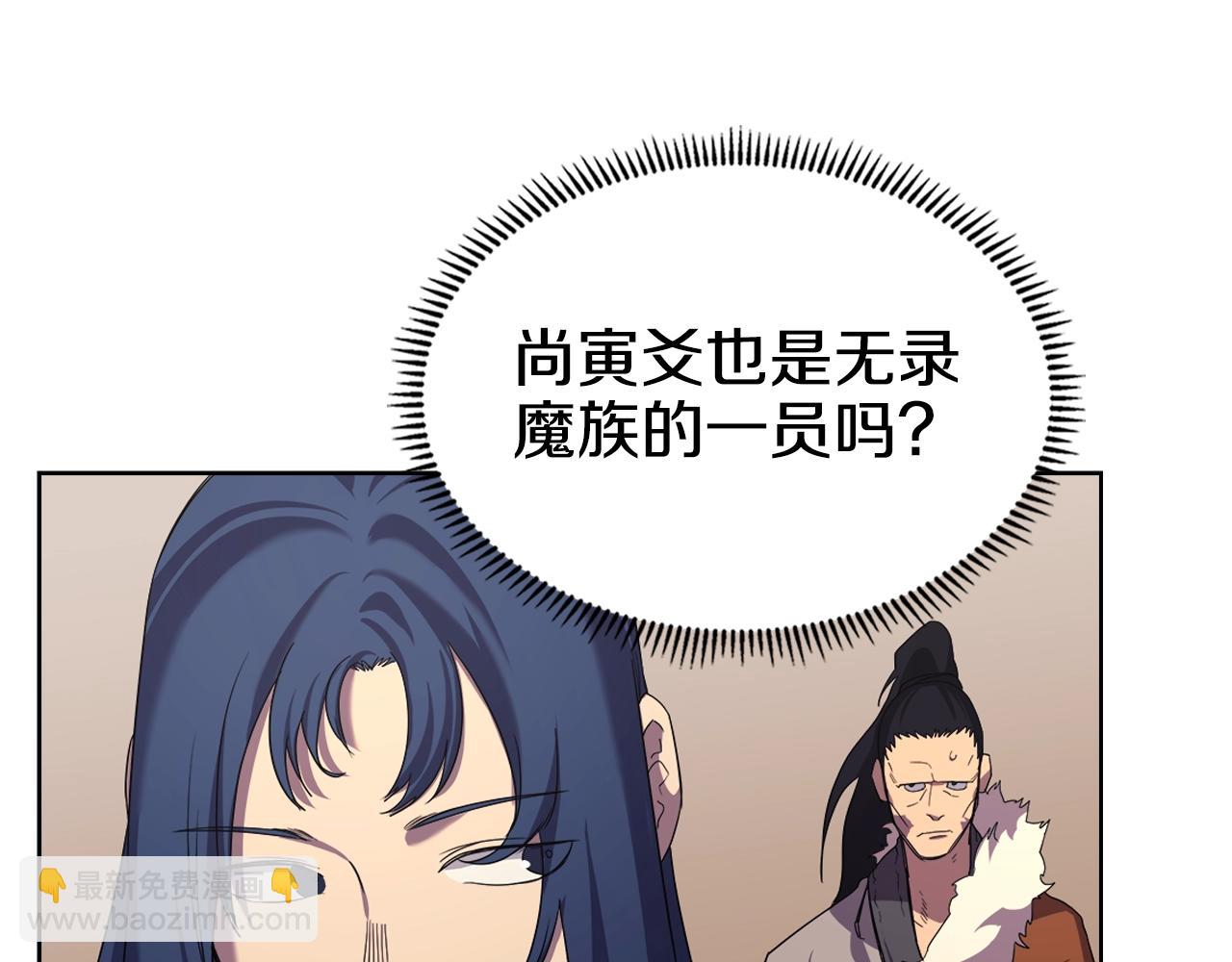 🍲重生之我在魔教耍长枪 第97话 臣服 第48页