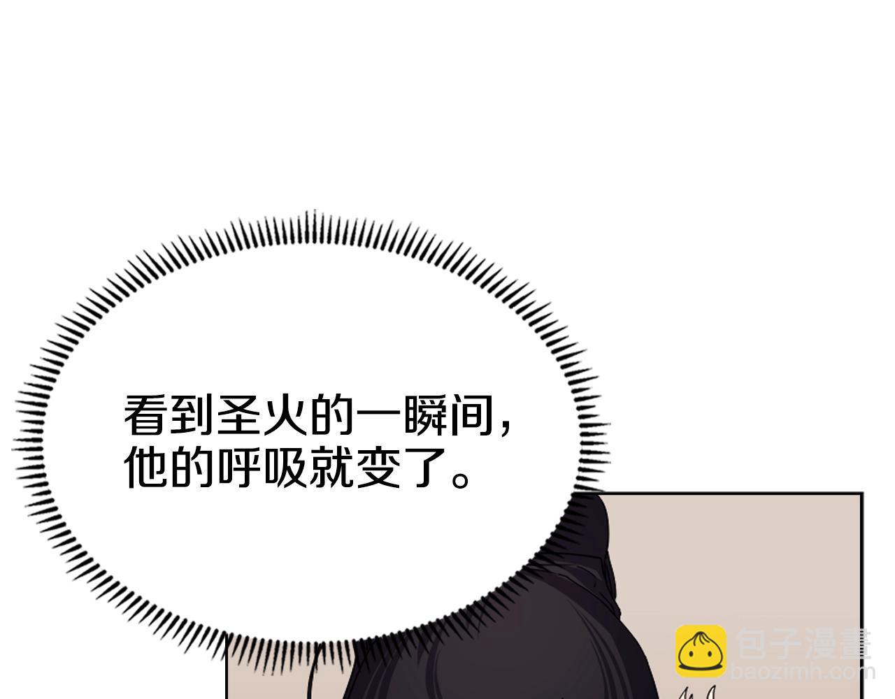 🍲重生之我在魔教耍长枪 第97话 臣服 第50页