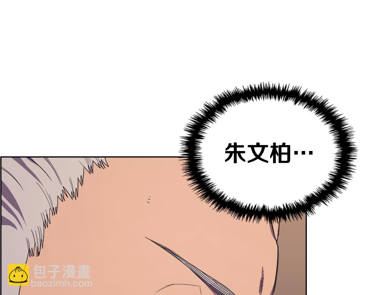 🍲重生之我在魔教耍长枪 第99话 图穷匕见 第11页