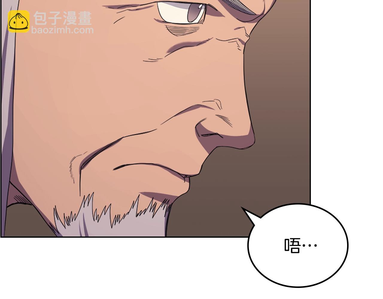 🍲重生之我在魔教耍长枪 第99话 图穷匕见 第12页