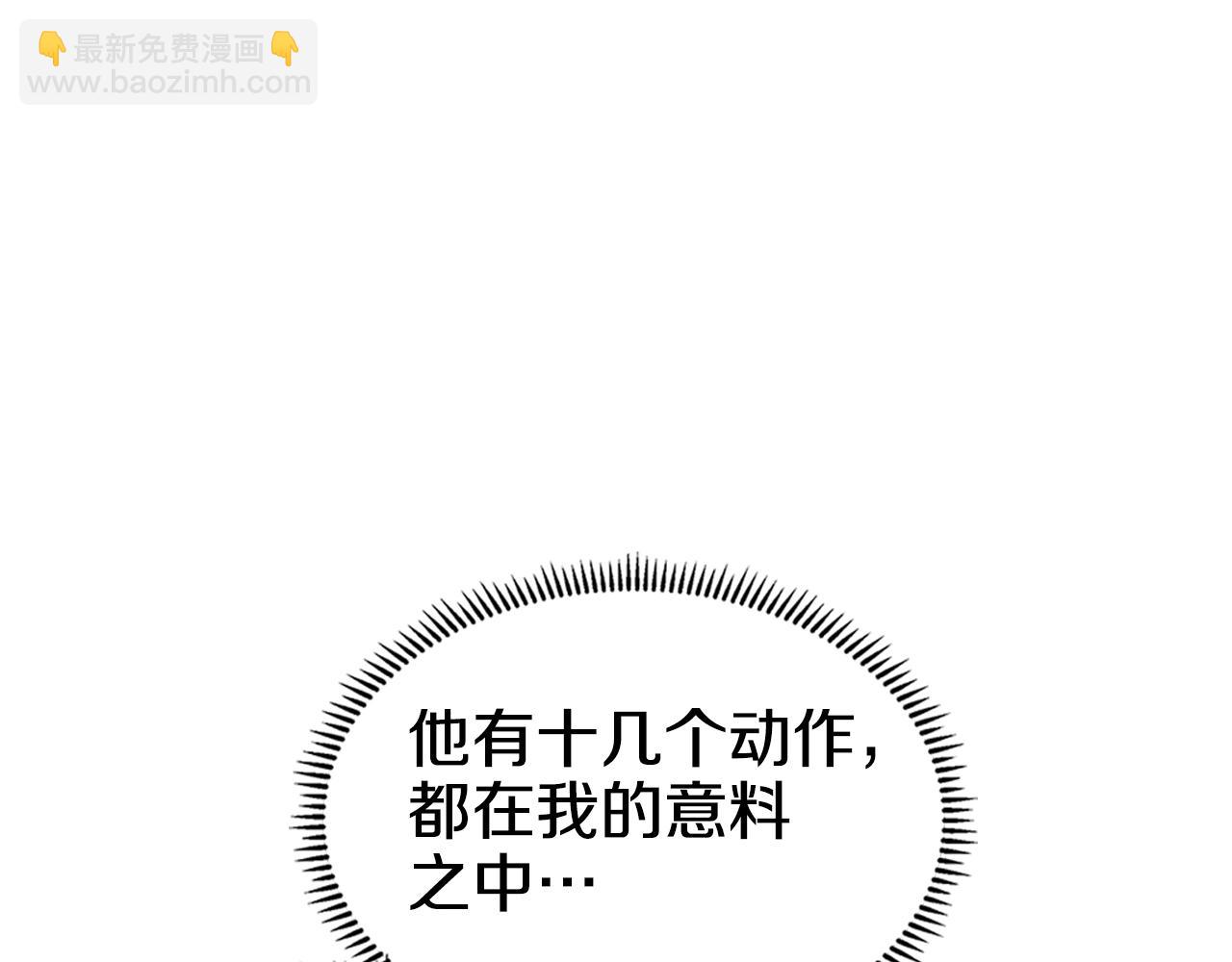 🍲重生之我在魔教耍长枪 第99话 图穷匕见 第13页