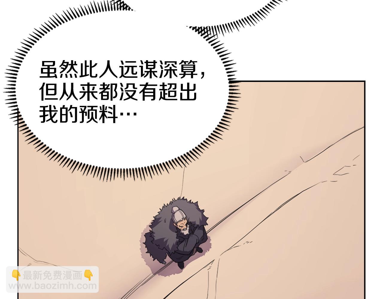 🍲重生之我在魔教耍长枪 第99话 图穷匕见 第14页