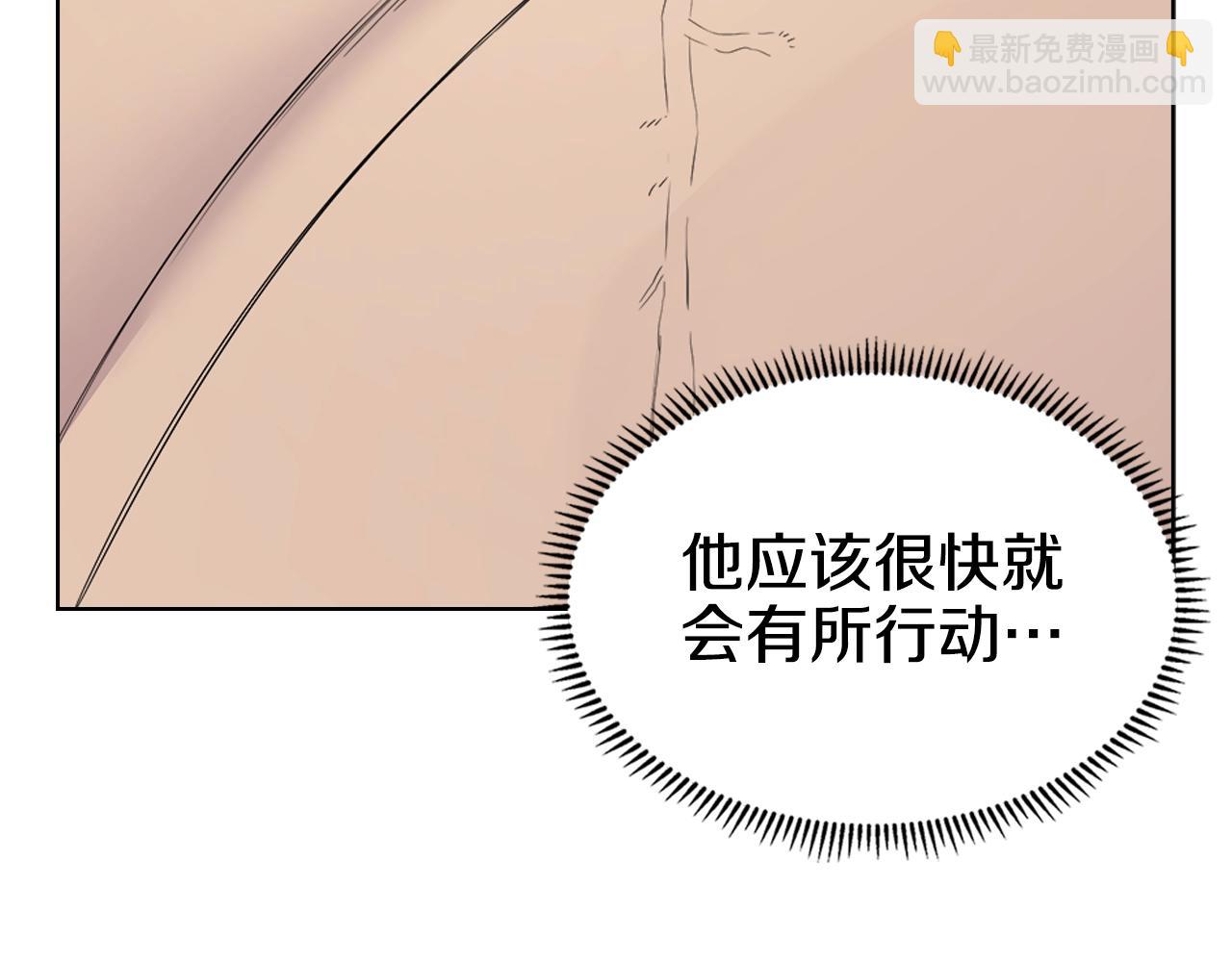 🍲重生之我在魔教耍长枪 第99话 图穷匕见 第15页