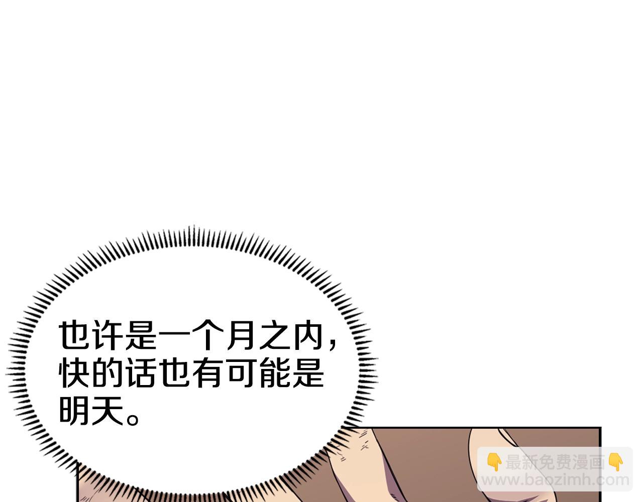 🍲重生之我在魔教耍长枪 第99话 图穷匕见 第16页