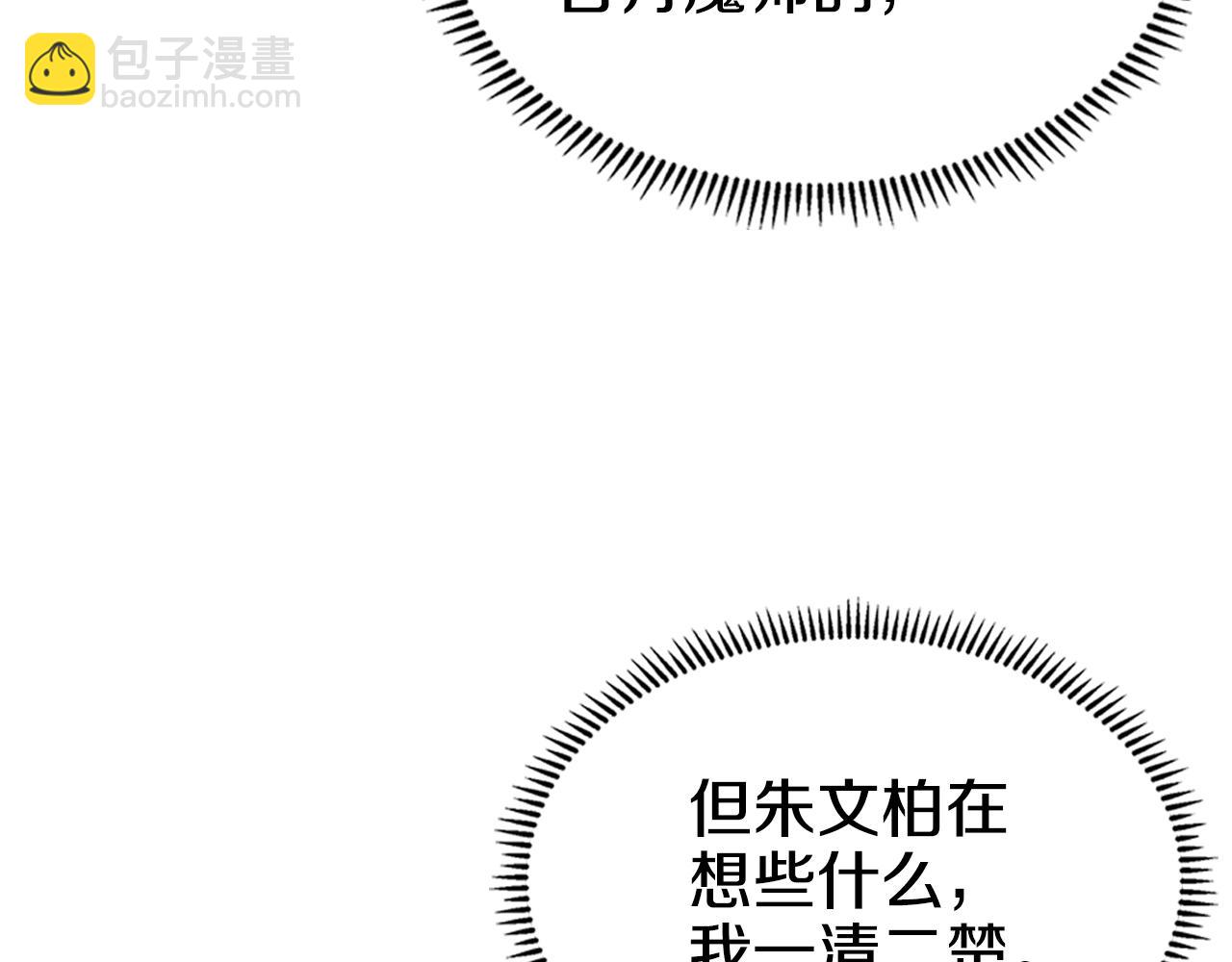 🍲重生之我在魔教耍长枪 第99话 图穷匕见 第18页