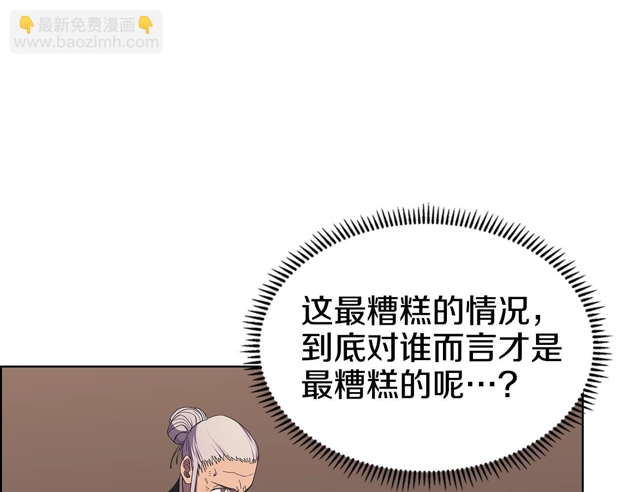 🍲重生之我在魔教耍长枪 第99话 图穷匕见 第25页