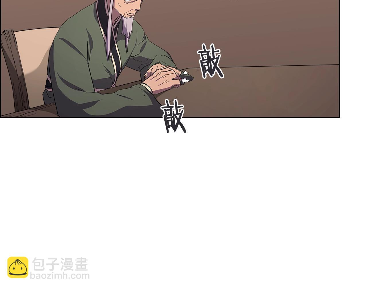 🍲重生之我在魔教耍长枪 第99话 图穷匕见 第26页