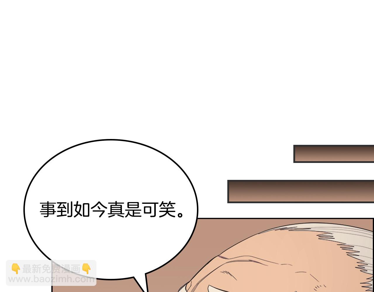 🍲重生之我在魔教耍长枪 第99话 图穷匕见 第28页