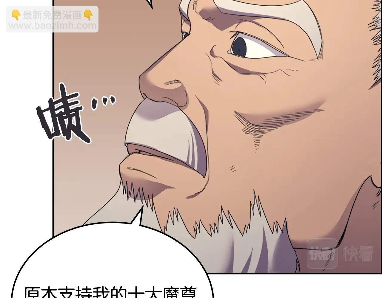 🍲重生之我在魔教耍长枪 第99话 图穷匕见 第29页