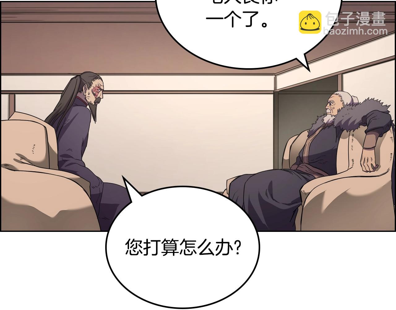 🍲重生之我在魔教耍长枪 第99话 图穷匕见 第31页