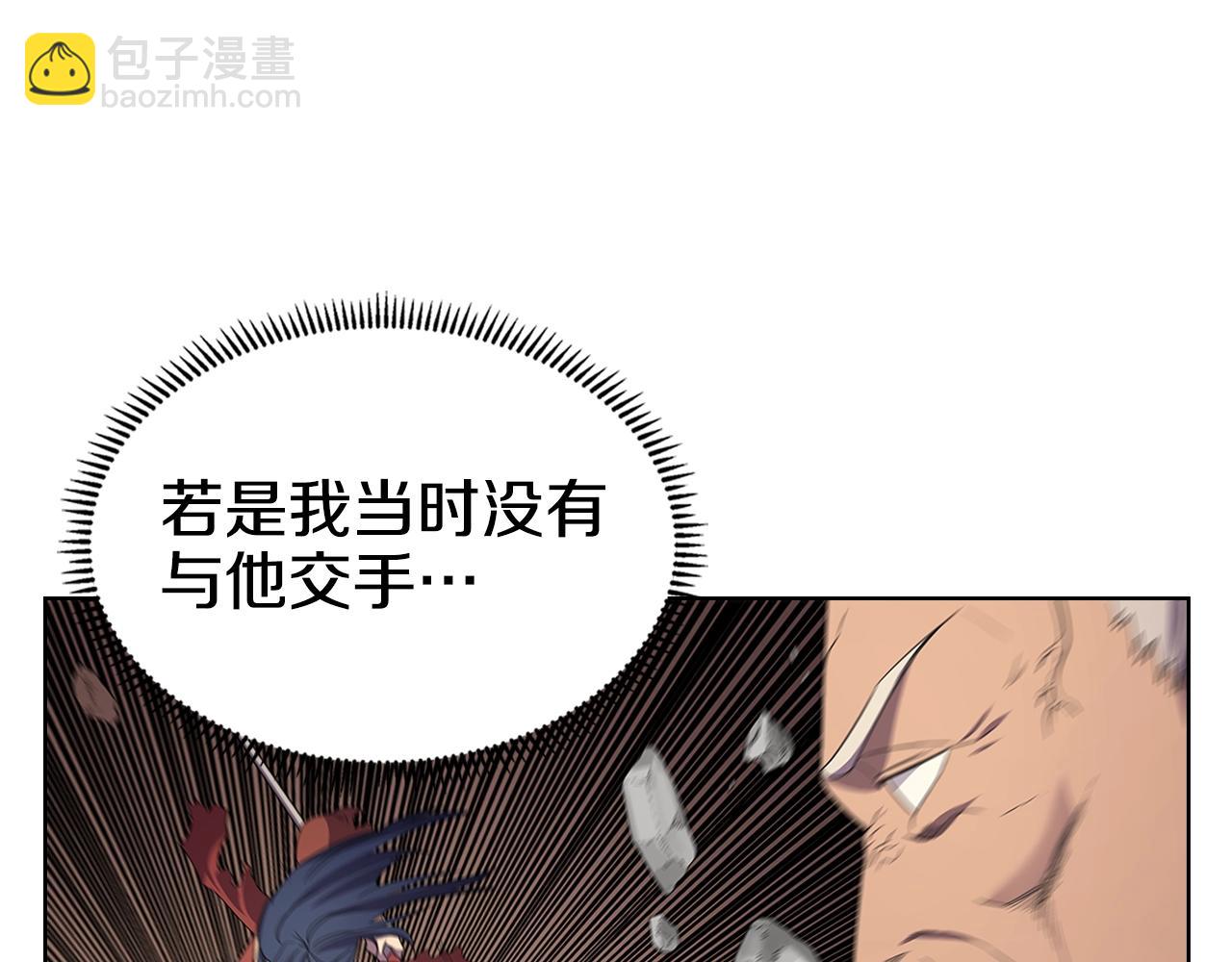 🍲重生之我在魔教耍长枪 第99话 图穷匕见 第36页