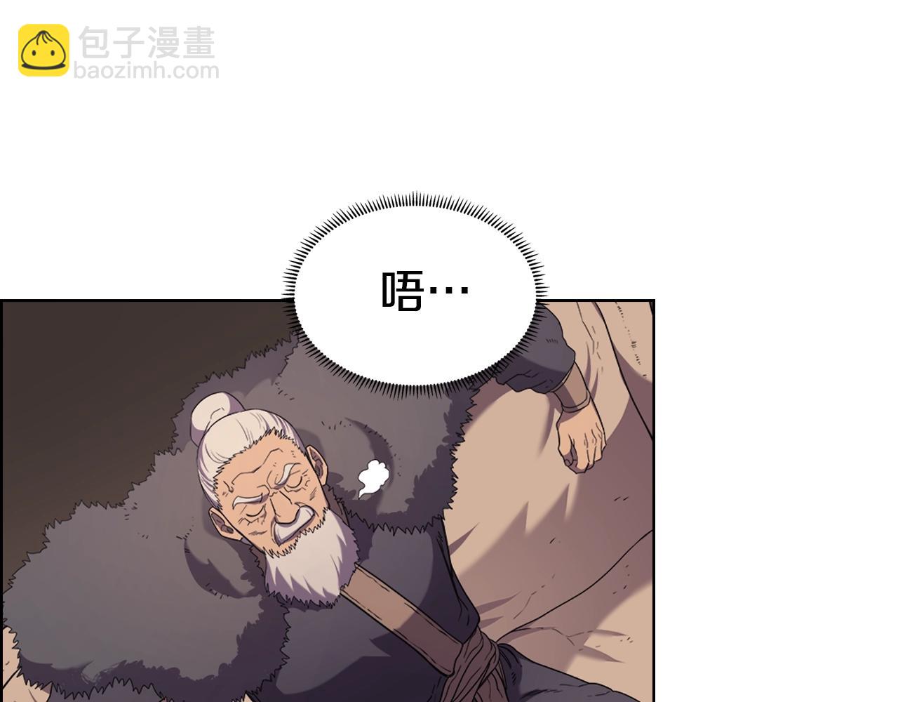 🍲重生之我在魔教耍长枪 第99话 图穷匕见 第43页