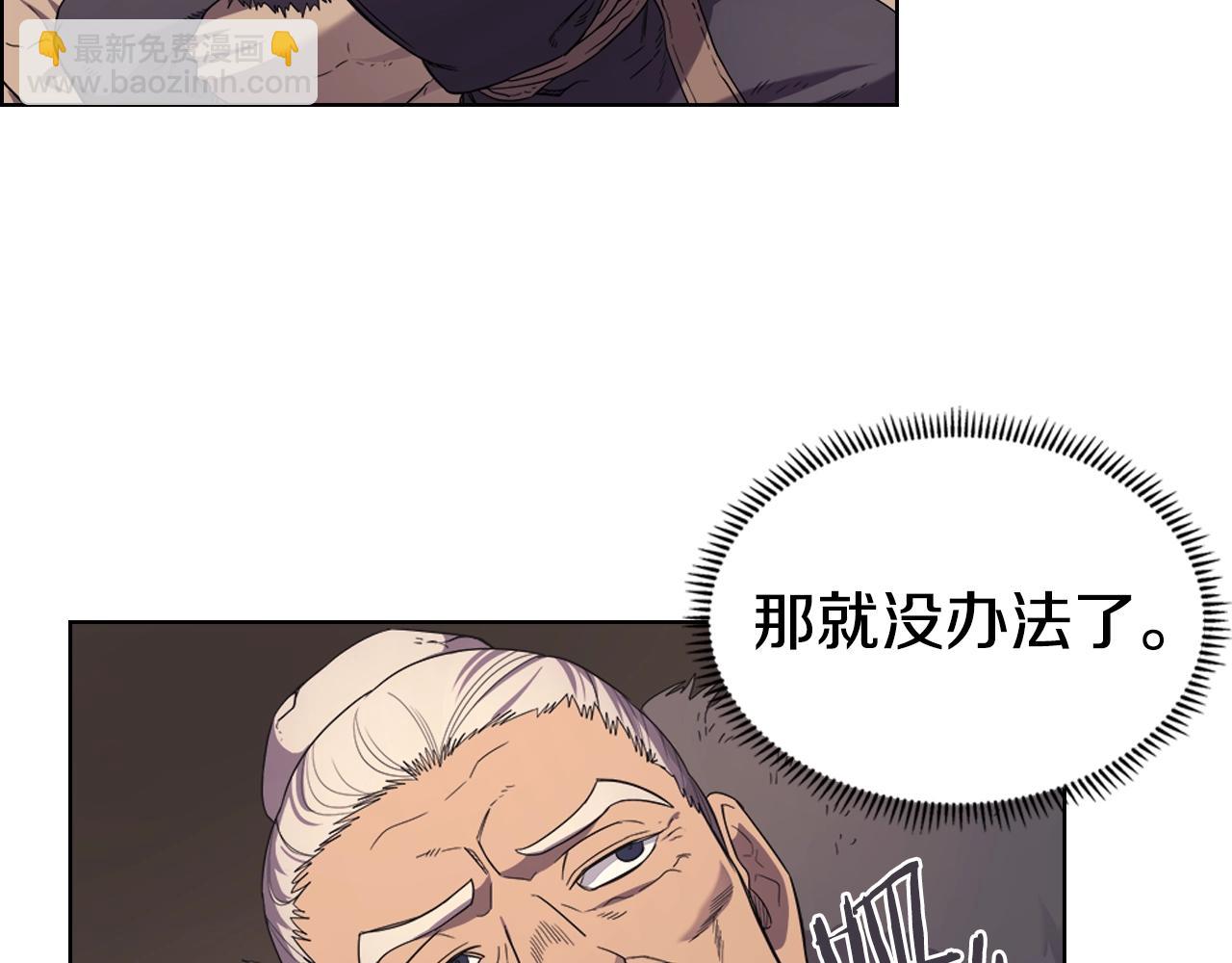 🍲重生之我在魔教耍长枪 第99话 图穷匕见 第44页