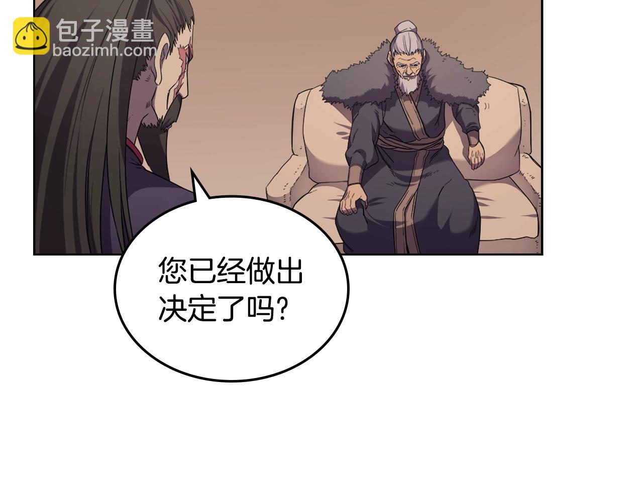 🍲重生之我在魔教耍长枪 第99话 图穷匕见 第48页