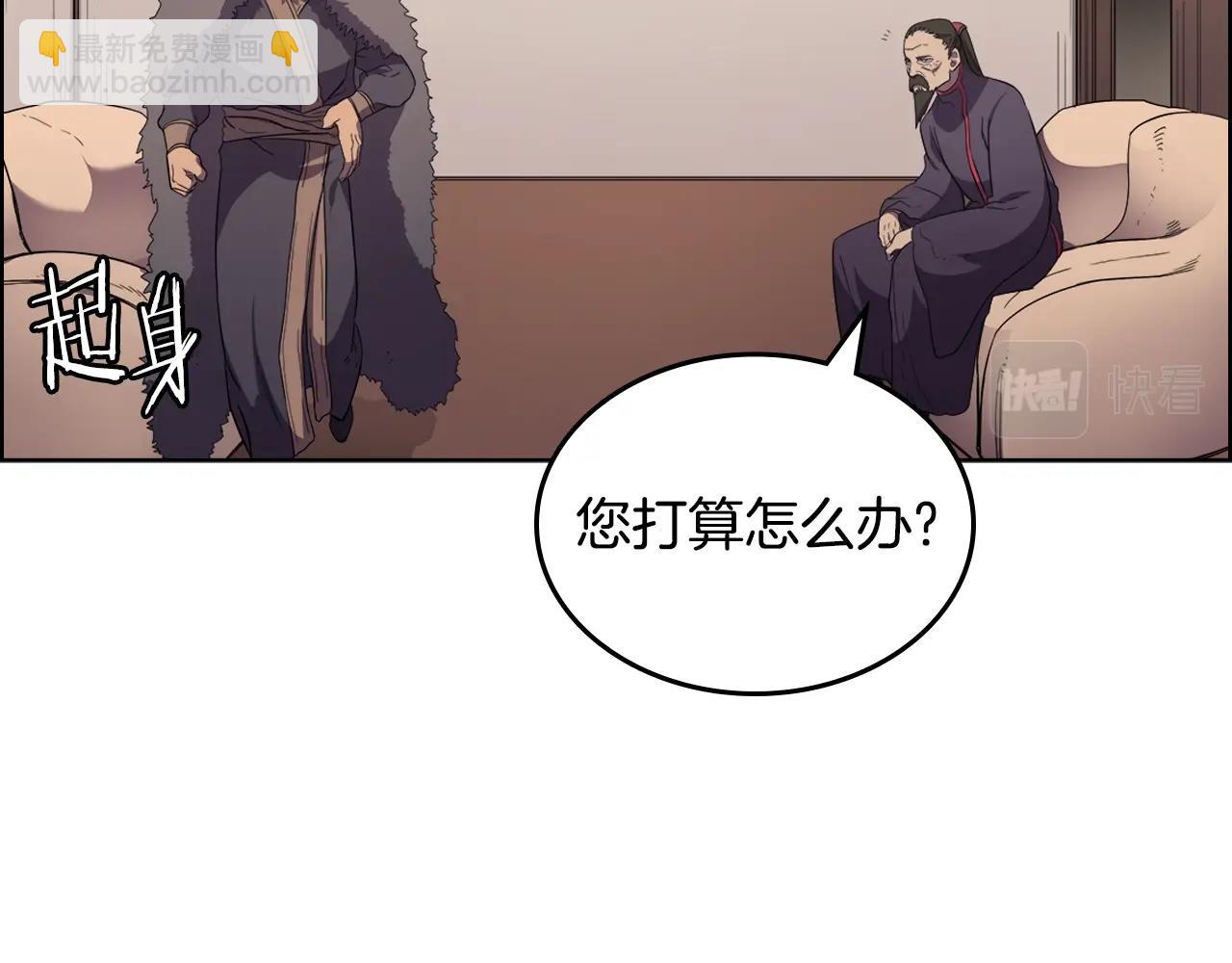 🍲重生之我在魔教耍长枪 第99话 图穷匕见 第50页
