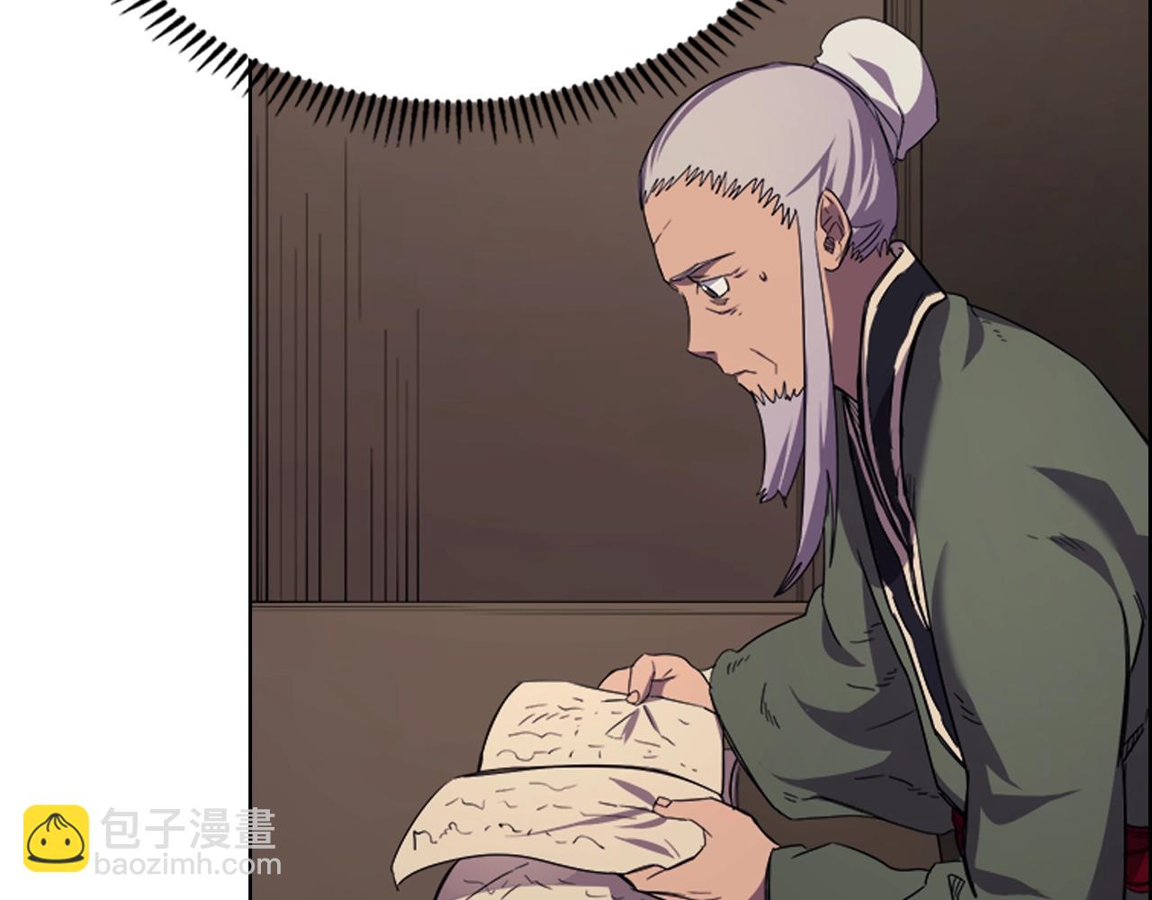🍲重生之我在魔教耍长枪 第99话 图穷匕见 第7页