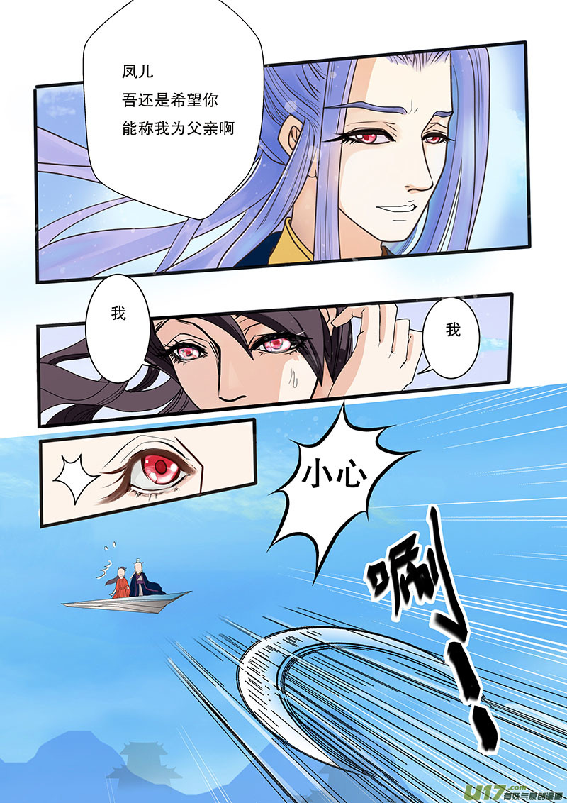 🍲重生之—仙渊 01 归隐之路 第2页
