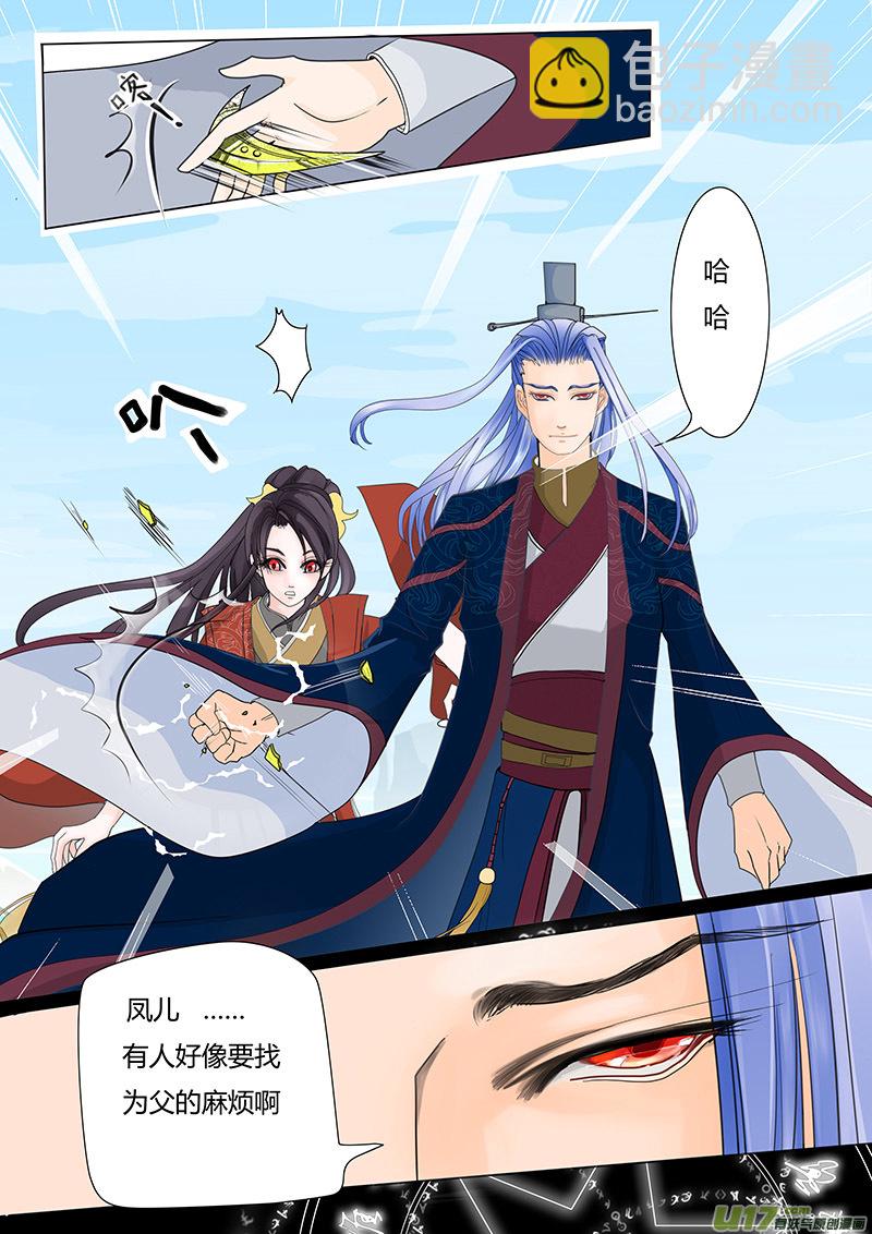 🍲重生之—仙渊 01 归隐之路 第3页