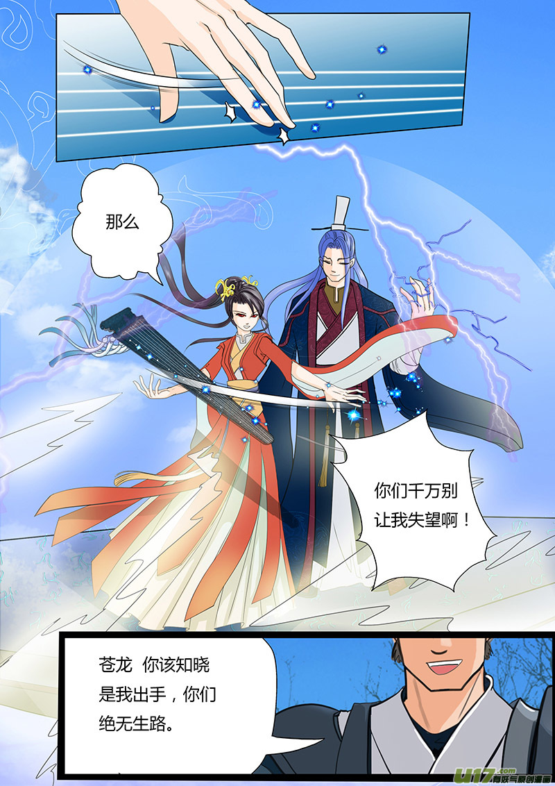 🍲重生之—仙渊 01 归隐之路 第7页