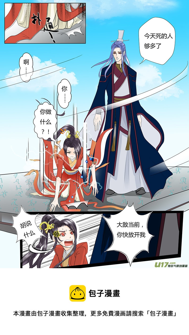 🍲重生之—仙渊 01 归隐之路 第9页