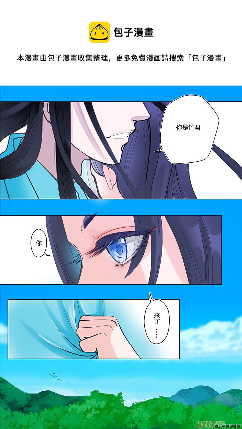 🍲重生之—仙渊 11 渊天玑 第1页