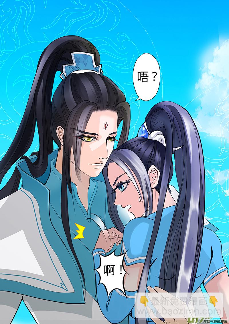🍲重生之—仙渊 11 渊天玑 第2页