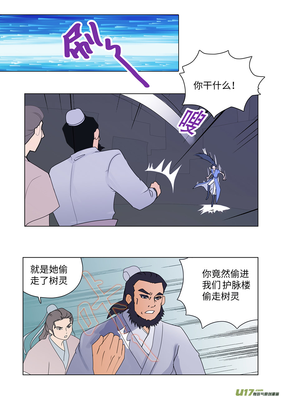 🍲重生之—仙渊 85 新章   相  助 第2页