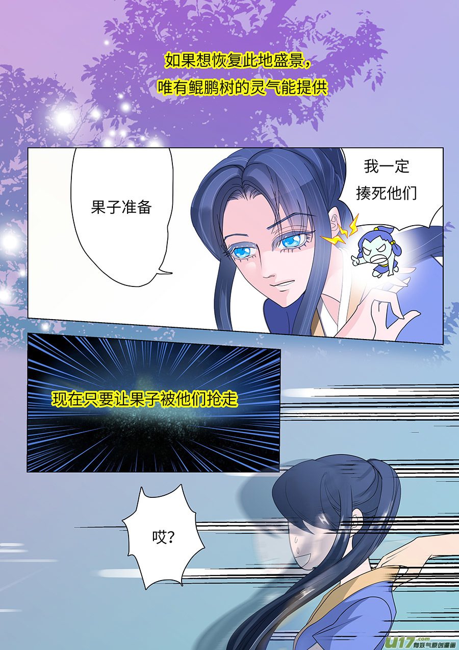 🍲重生之—仙渊 85 新章   相  助 第4页