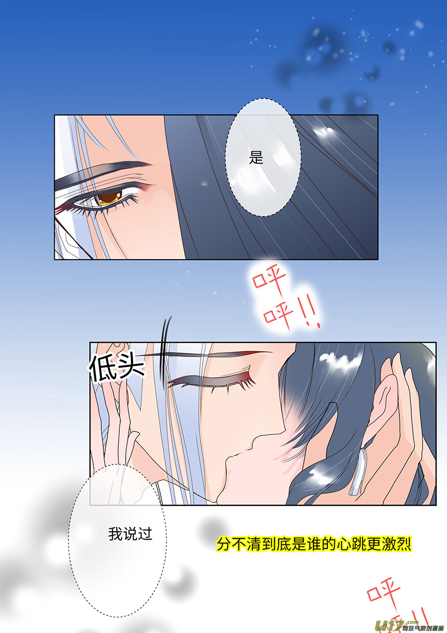 🍲重生之—仙渊 89 新章 邀 请 第3页
