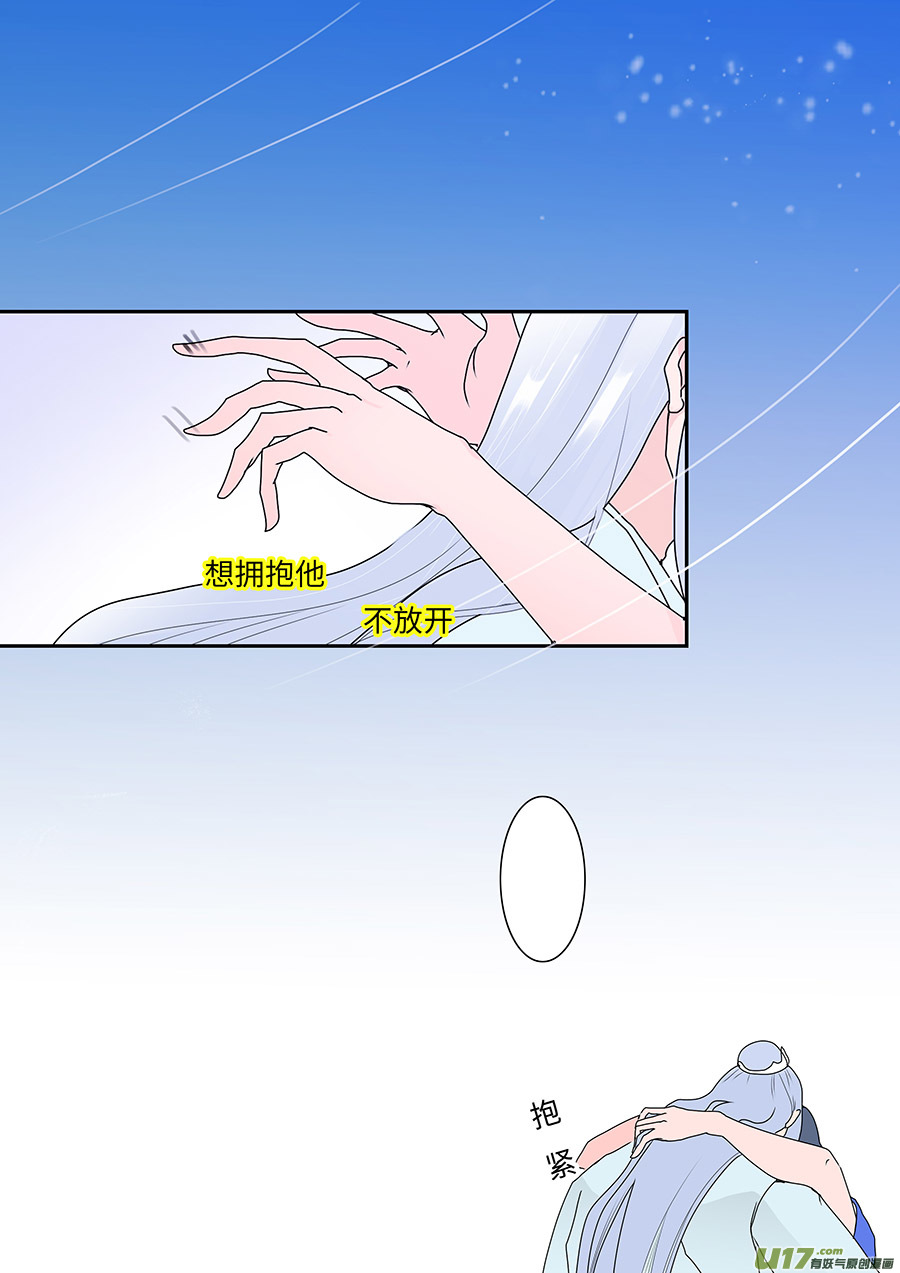 🍲重生之—仙渊 89 新章 邀 请 第4页