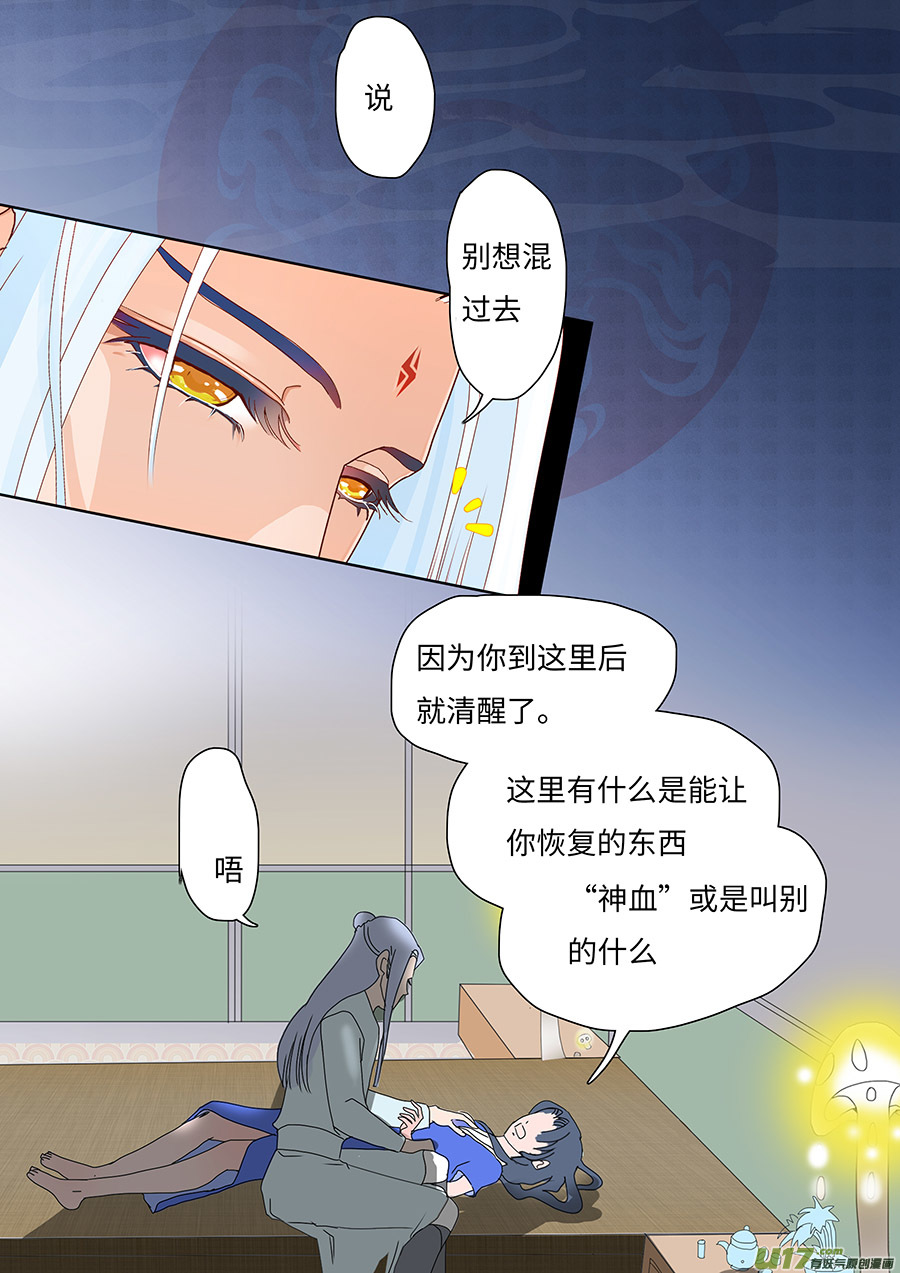 🍲重生之—仙渊 91 新章 记 帐 第3页