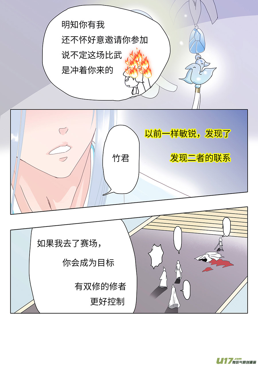 🍲重生之—仙渊 91 新章 记 帐 第6页