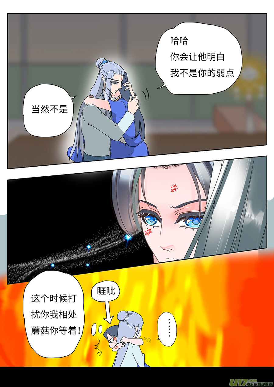 🍲重生之—仙渊 91 新章 记 帐 第7页