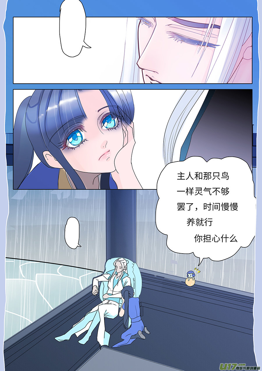 🍲重生之—仙渊 91 新章 记 帐 第8页