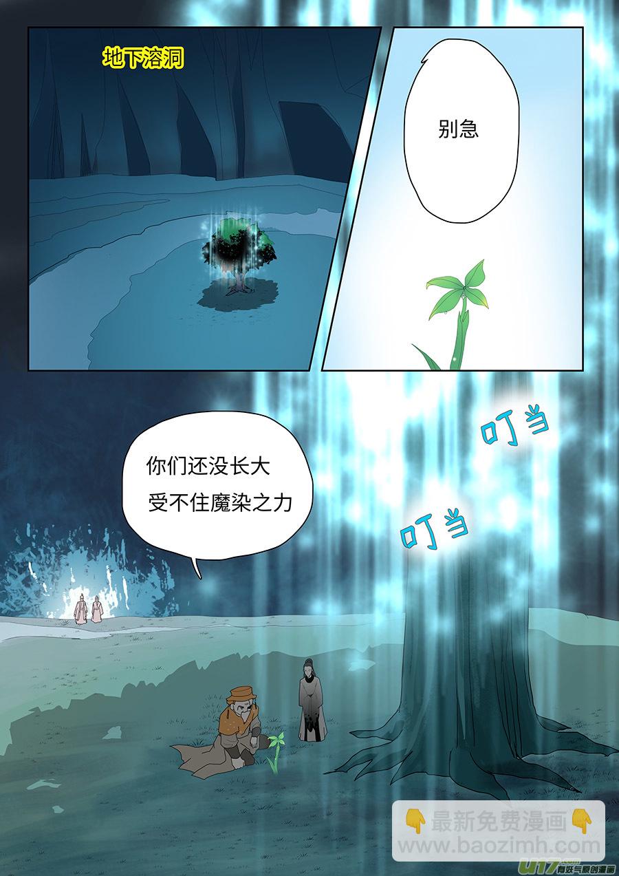 🍲重生之—仙渊 93 新章 三 人 第2页