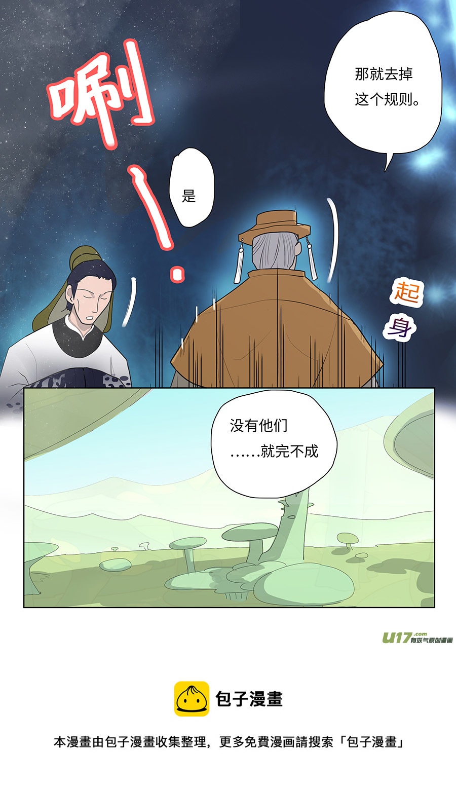 🍲重生之—仙渊 93 新章 三 人 第9页