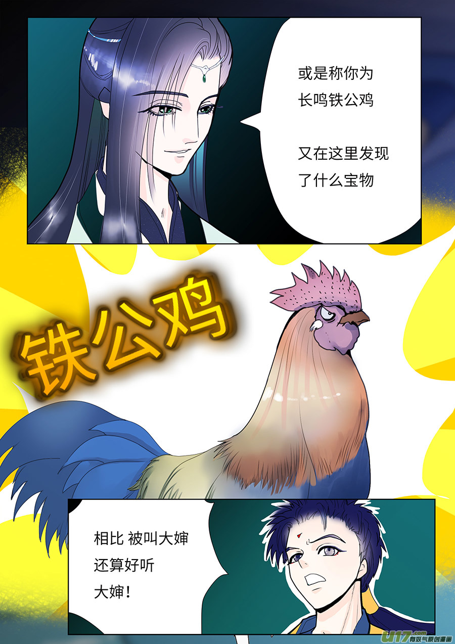 🍲重生之—仙渊 95 新章 被 甩 第2页
