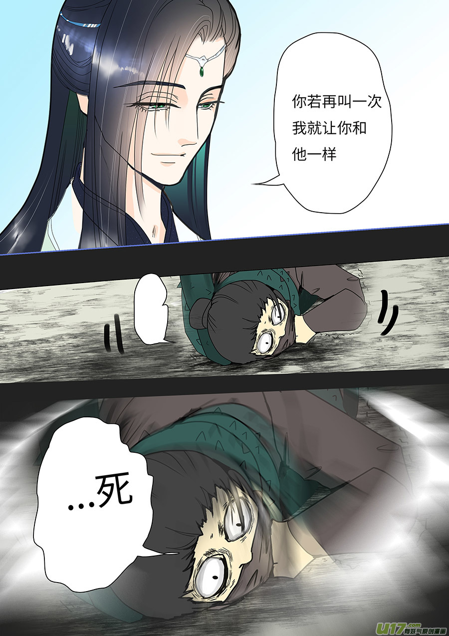 🍲重生之—仙渊 95 新章 被 甩 第3页