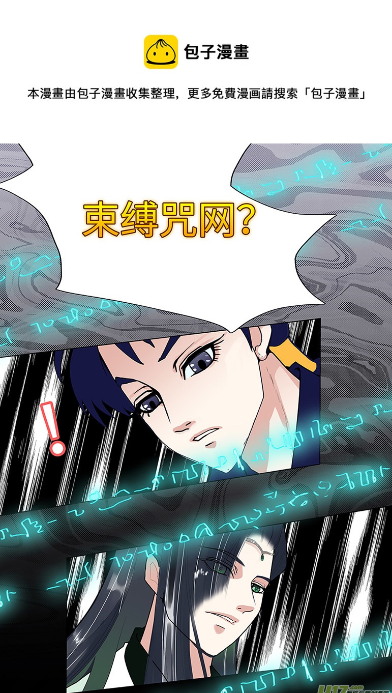 🍲重生之—仙渊 95 新章 被 甩 第5页
