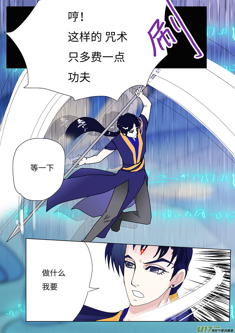 🍲重生之—仙渊 95 新章 被 甩 第7页