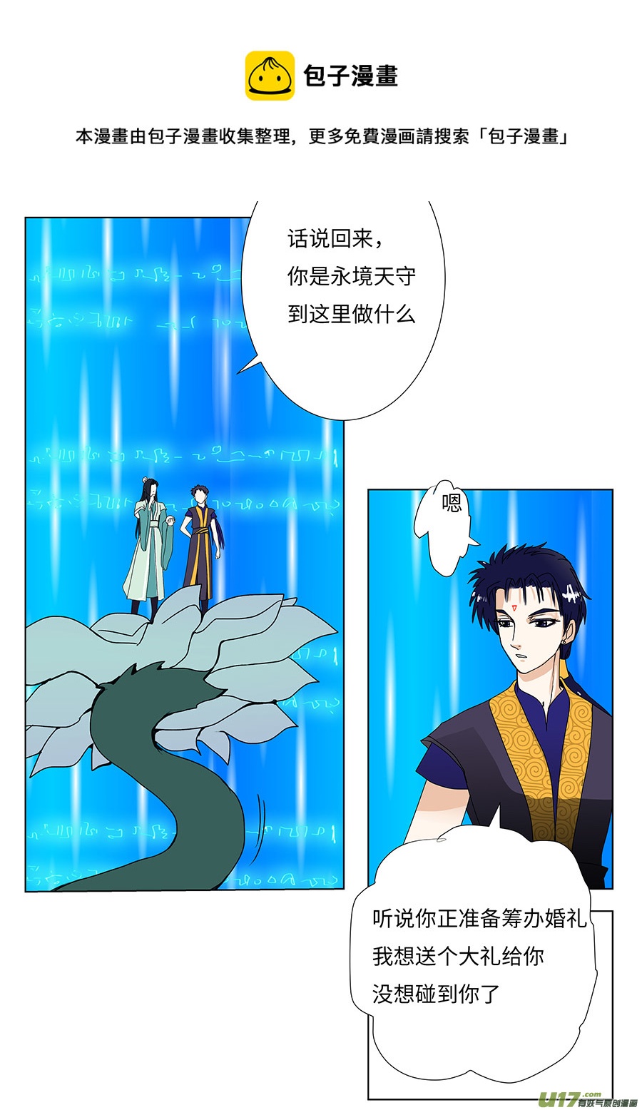🍲重生之—仙渊 95 新章 被 甩 第9页