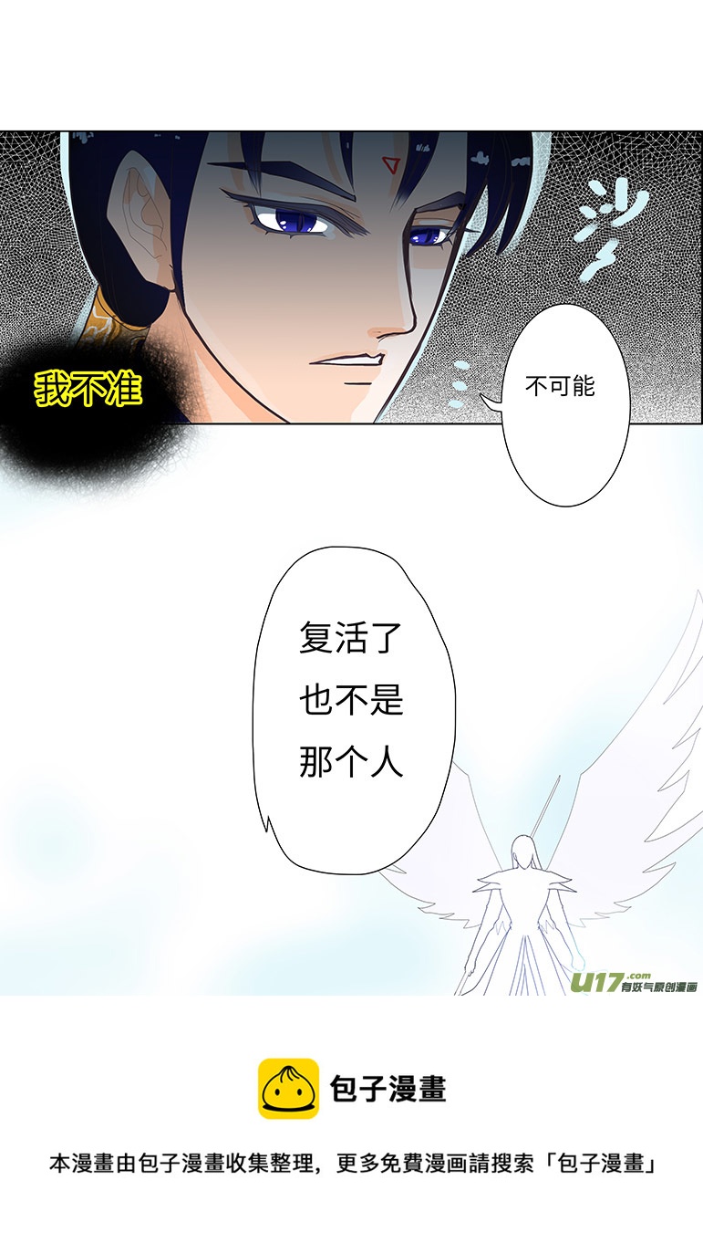🍲重生之—仙渊 97 新章 不 准 第10页