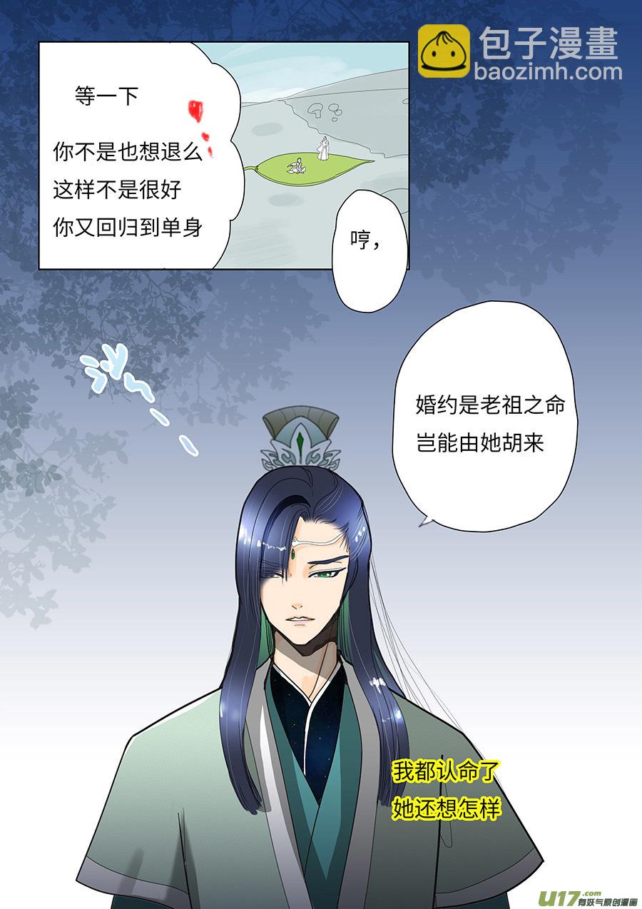 🍲重生之—仙渊 97 新章 不 准 第2页