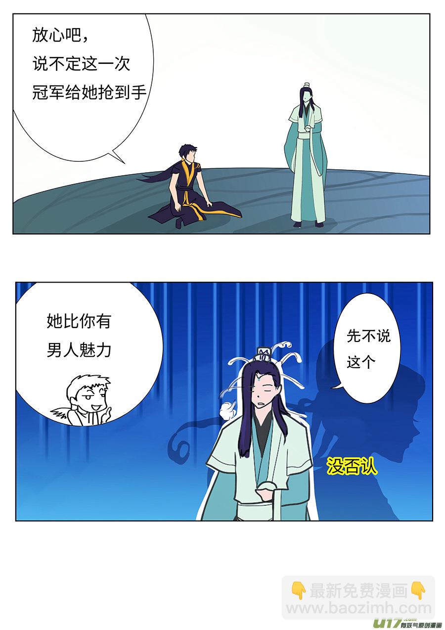 🍲重生之—仙渊 97 新章 不 准 第4页