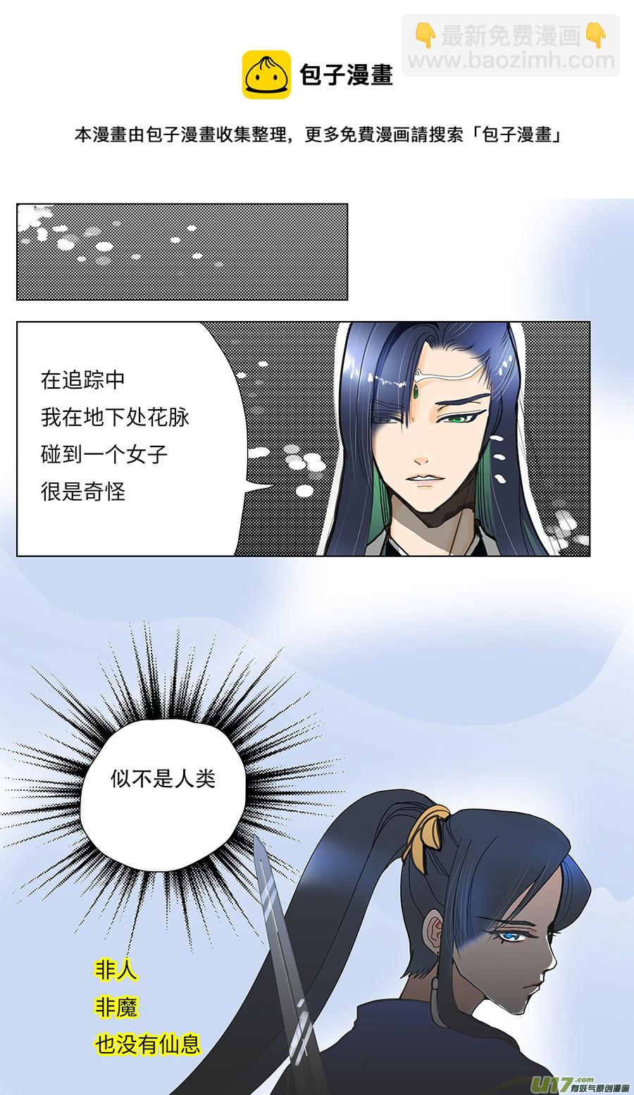🍲重生之—仙渊 97 新章 不 准 第5页