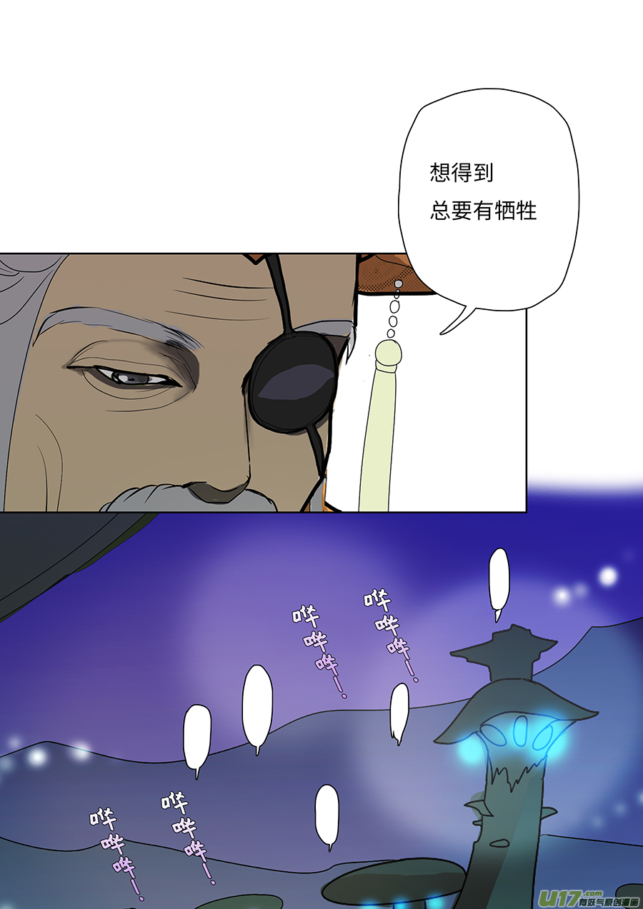🍲重生之—仙渊 99新章 意 思 第2页