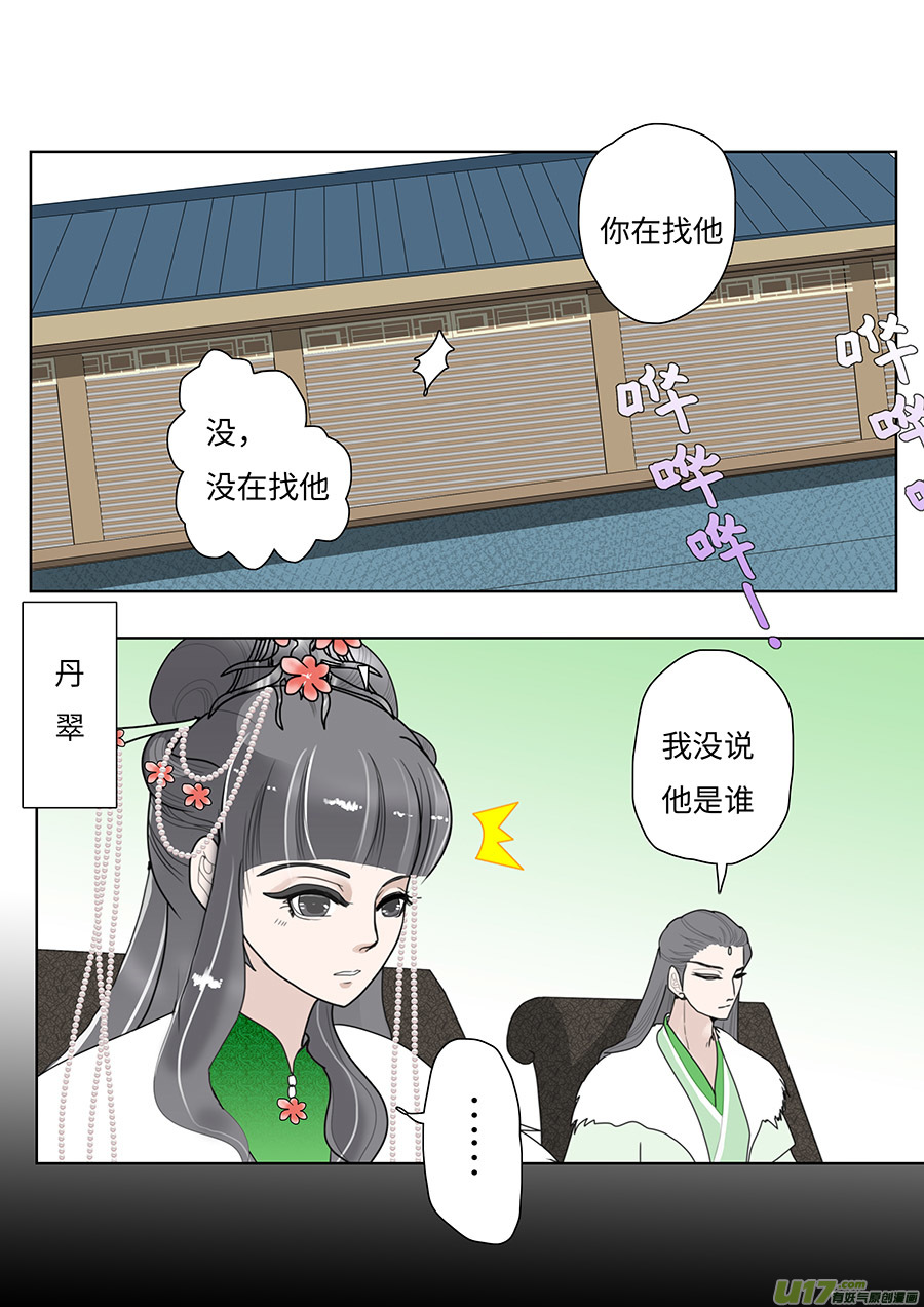 🍲重生之—仙渊 99新章 意 思 第3页