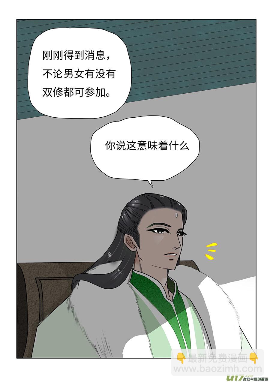 🍲重生之—仙渊 99新章 意 思 第4页