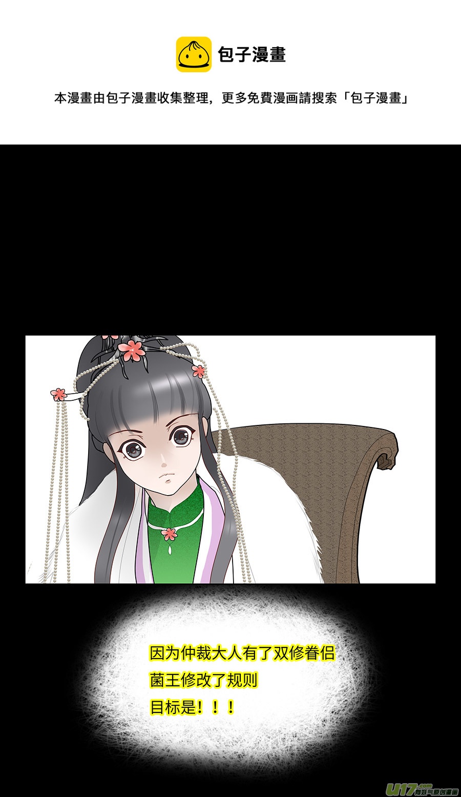 🍲重生之—仙渊 99新章 意 思 第5页